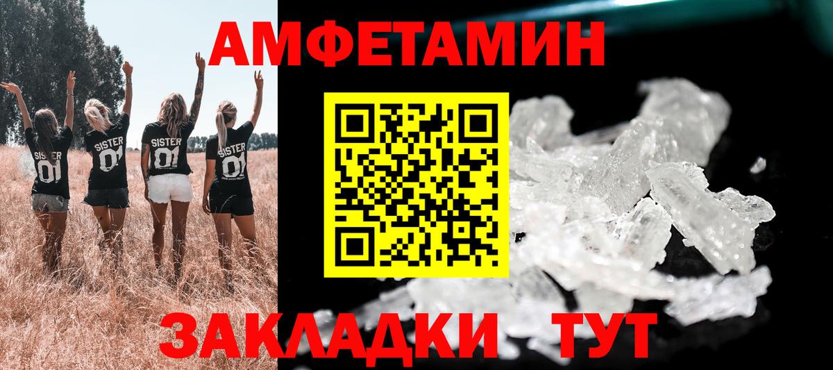АМФЕТАМИН Розовый  Вход с VPN  АМФ  Междуреченск 