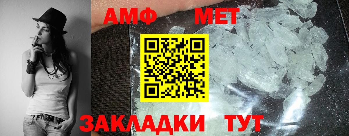 Amphetamine Розовый Междуреченск