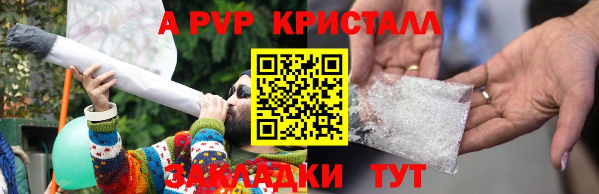 Alpha-PVP Соль Междуреченск