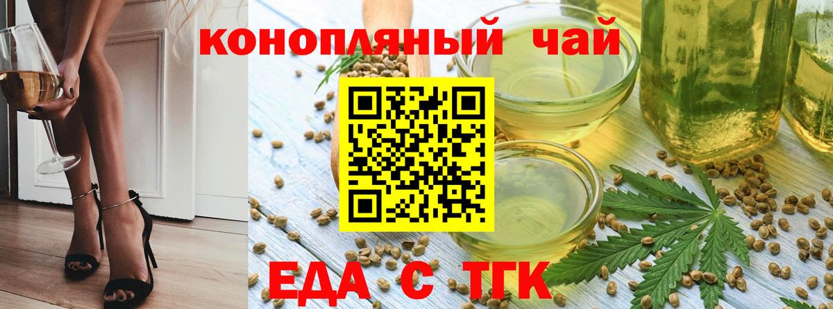 Canna-Cookies конопля  Вход с VPN  Междуреченск 