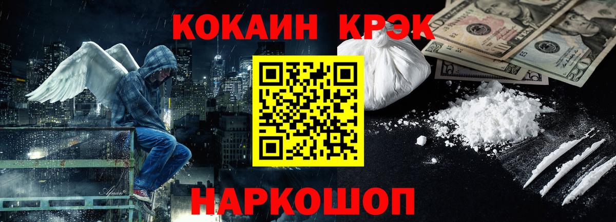 Кокаин Fish Scale  Cocaine Боливия  Междуреченск  Вход с VPN 