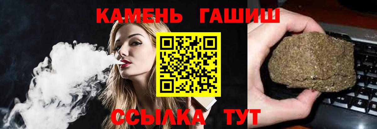 ГАШИШ 40% ТГК Междуреченск