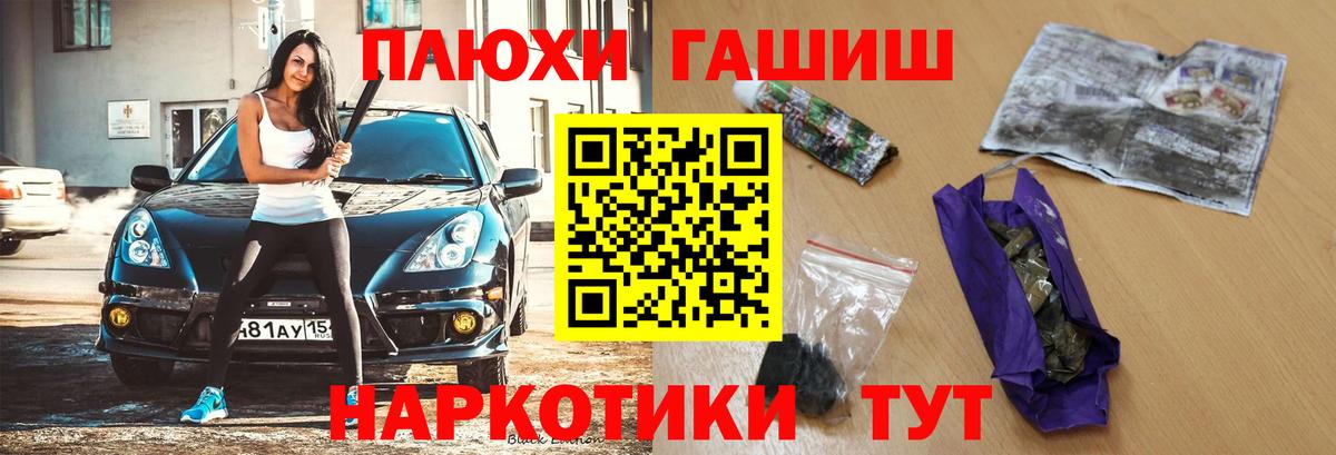 Междуреченск  Гашиш ice o lator  Вход с VPN  ГАШ  Гашиш Premium 