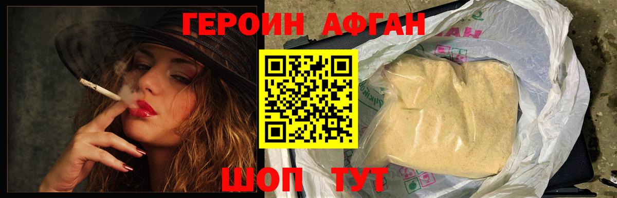 ГЕРОИН гречка  Вход с VPN  ГЕРОИН  Междуреченск 