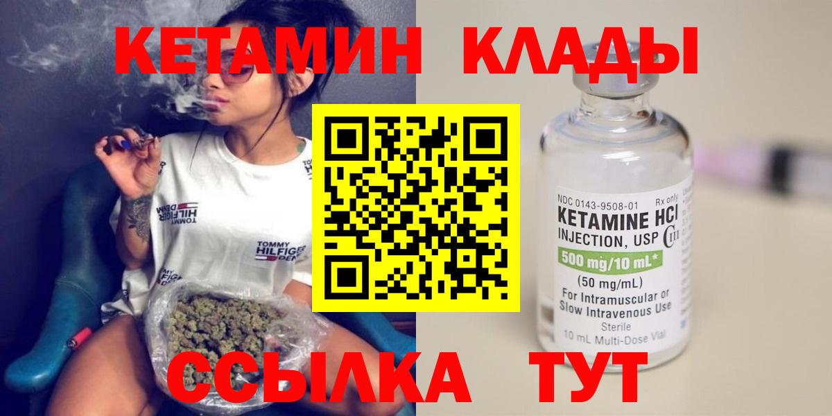 Междуреченск  гидра как войти  Вход с VPN  КЕТАМИН ketamine 