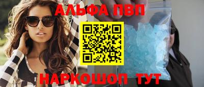 ALPHA PVP Тверь