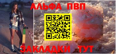 ALPHA PVP Тверь