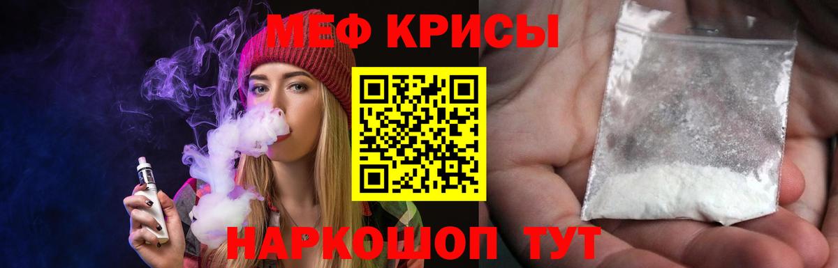 Меф кристаллы Междуреченск