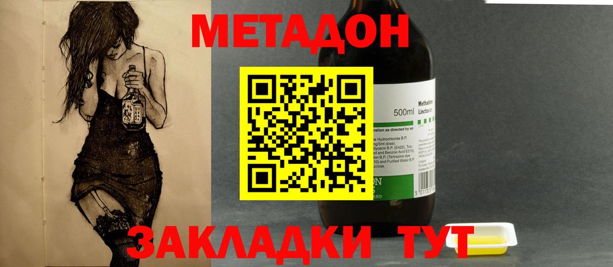 МЕТАДОН кристалл  Вход с VPN  Метадон белоснежный  Междуреченск 