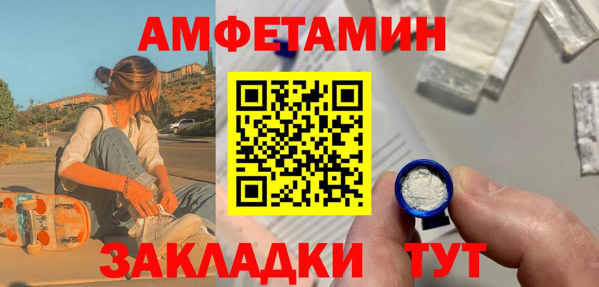 МЕТАМФЕТАМИН Methamphetamine Междуреченск