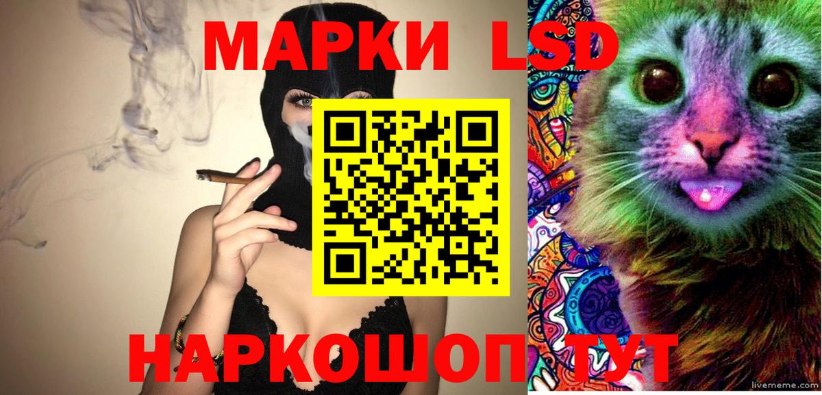 Наркотические марки 1,8мг  Вход с VPN  Междуреченск 