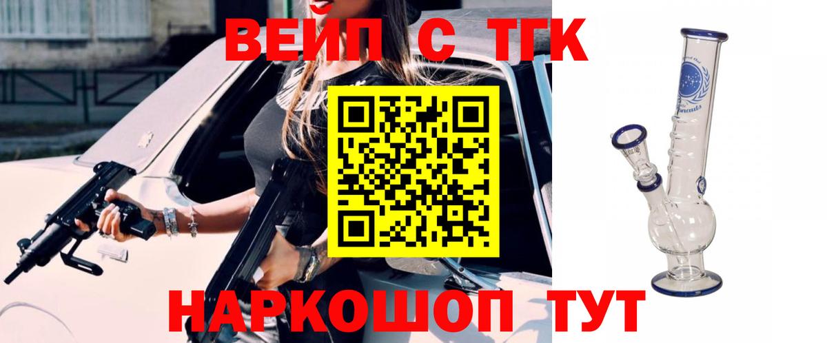 Дистиллят ТГК концентрат  Вход с VPN  Междуреченск 