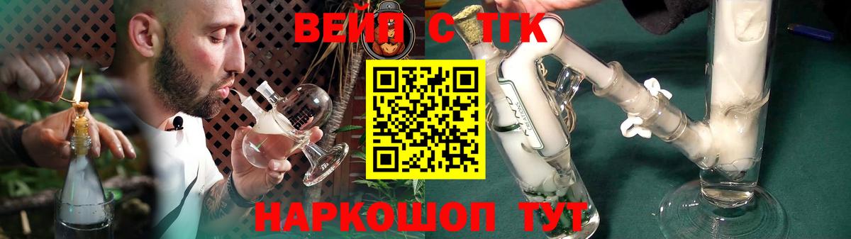 ТГК Wax Междуреченск